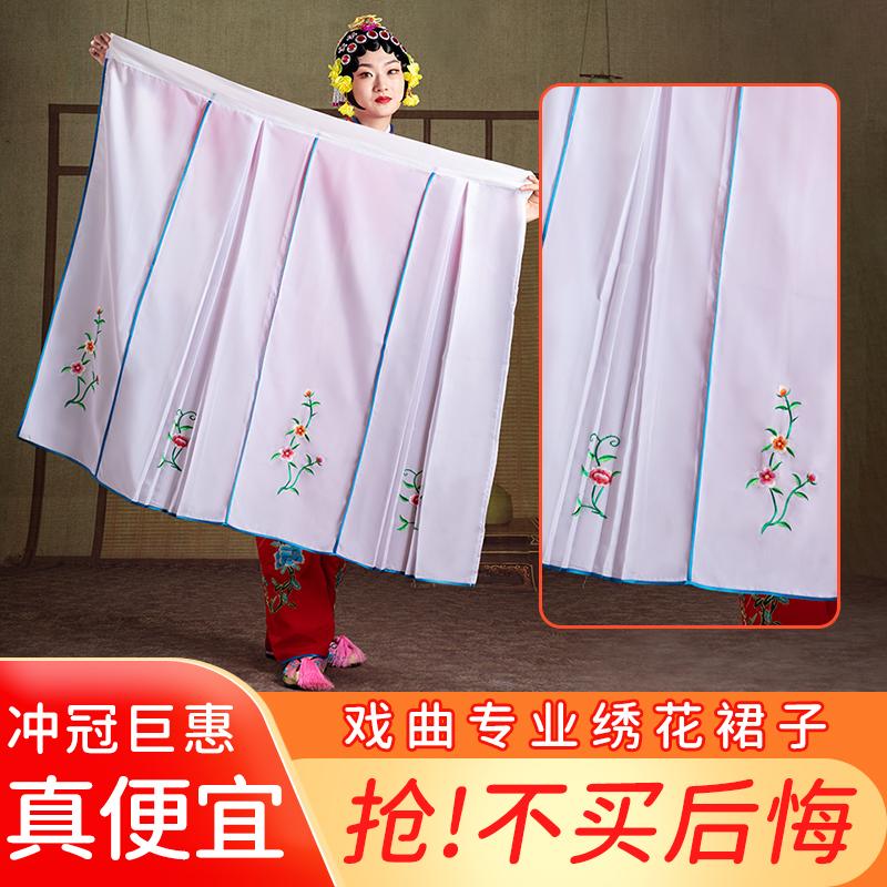 京剧越剧戏曲服装女花旦青衣小姐腰包大飞裙大褶裙马面裙子戏服裙