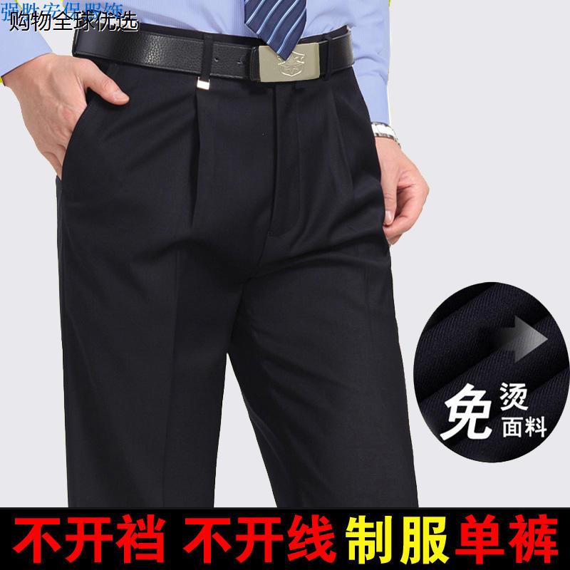 保安裤子男保安服春夏秋冬裤子物业保安保安制服冬裤工作裤西裤