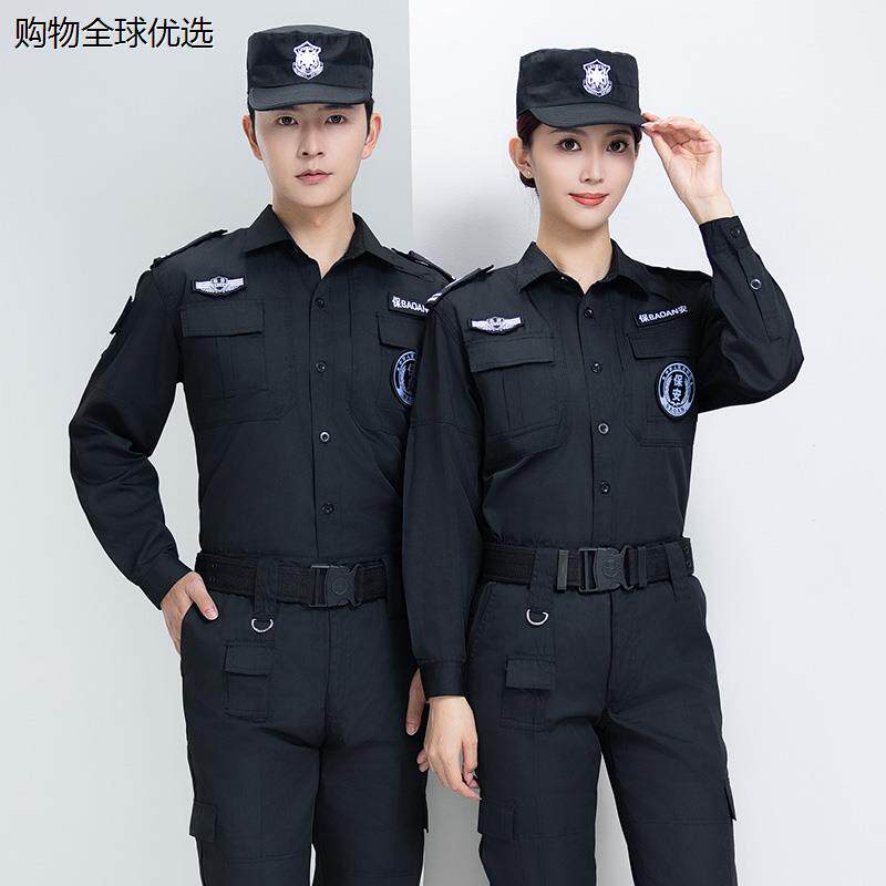 长袖保安工作服秋冬季装制服物业门卫制服作训服男女士套装夏装短