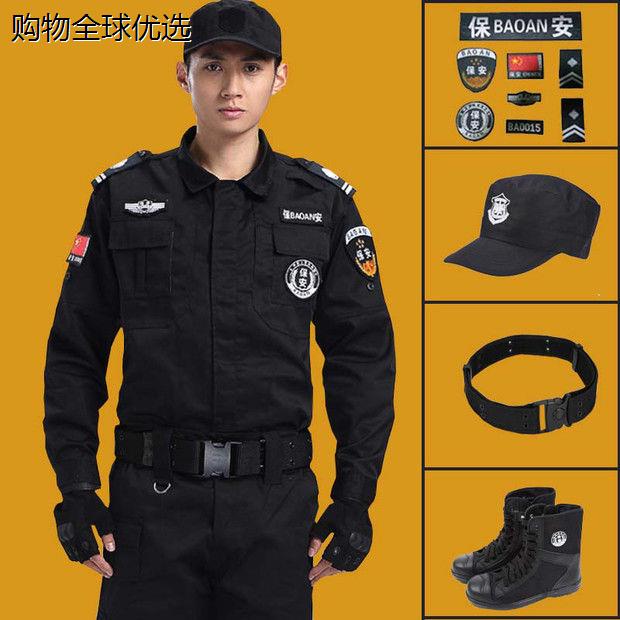 保安工作服套装男春秋冬保安制服加厚长袖特训服黑色冬装保安服