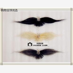 戏曲戏剧鼻胡卡胡京剧假胡子胡须新疆八字胡丑角七品芝麻官胡须