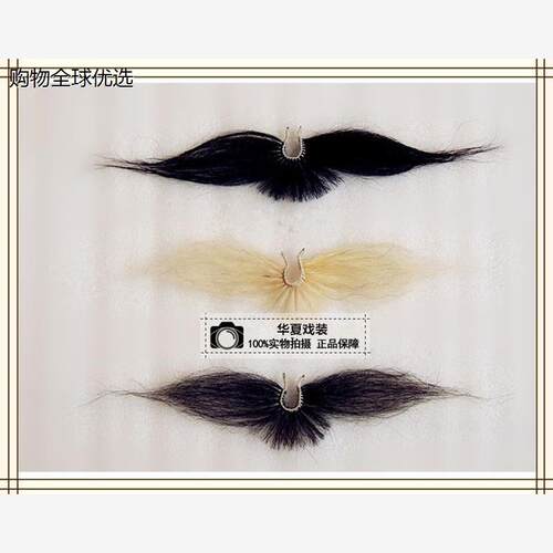 戏曲戏剧鼻胡卡胡京剧假
