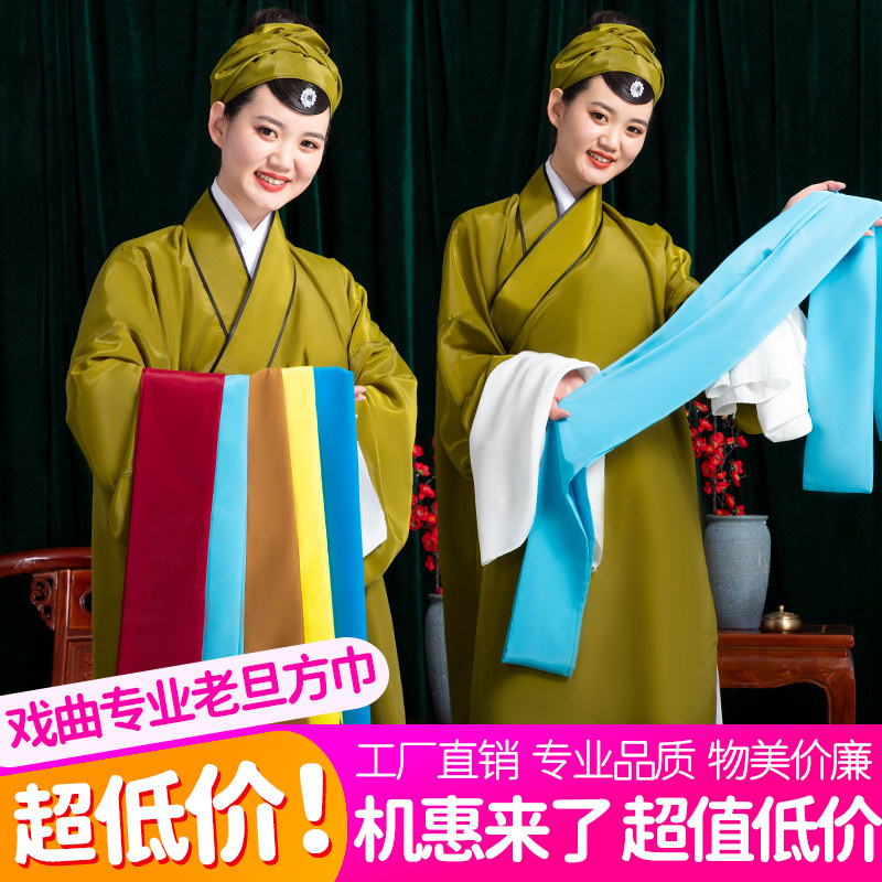老旦方巾戏曲包头巾戏剧京剧豫剧用品老旦头饰老生头条秦香莲方巾