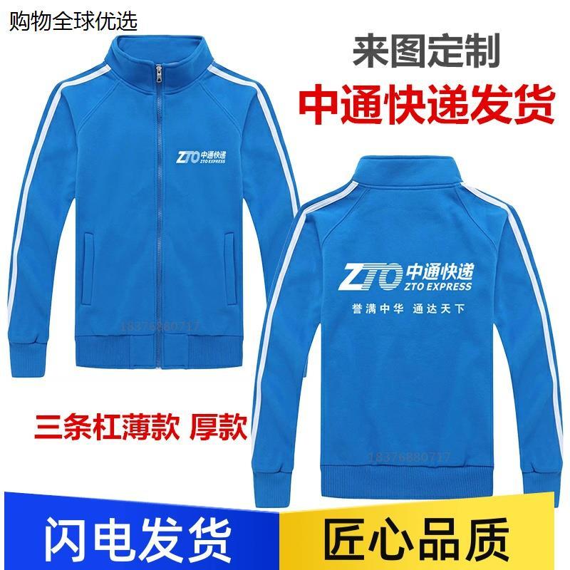 快递工作服秋装冬季棉卫