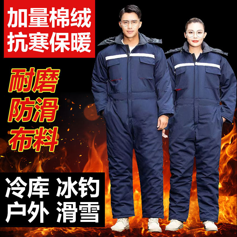 冬季劳保棉袄棉衣带帽防寒连体工作服户外冰钓加厚保暖冷库棉服男