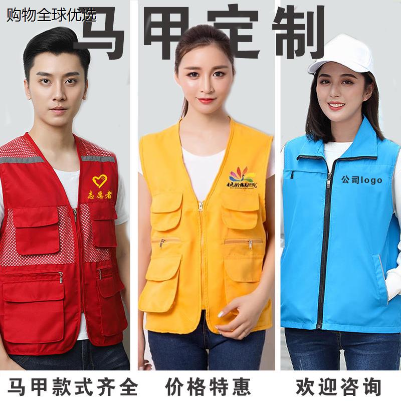 马甲定制工作服工装工作背心工衣多口袋志愿者红马甲