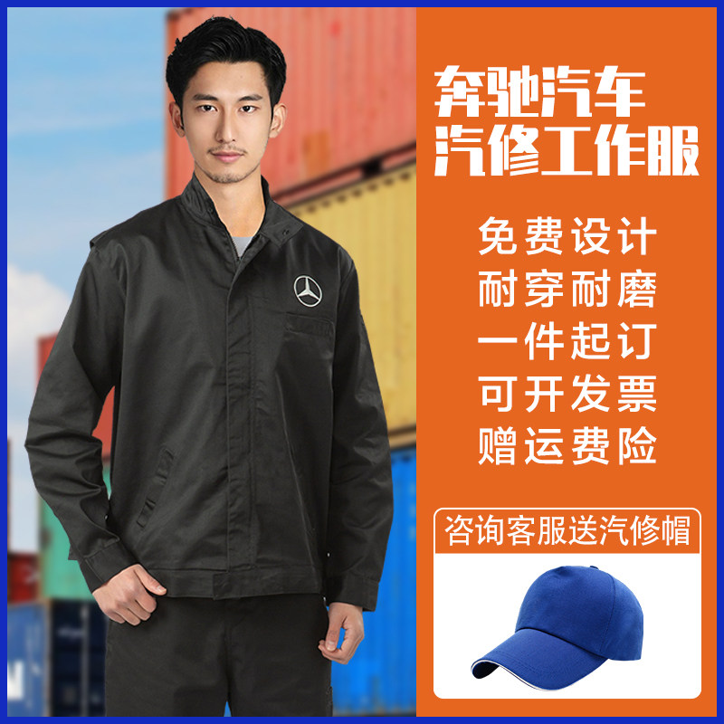 4s店工作服冬装男长袖加棉套装售后机修车间美容工装定制logo