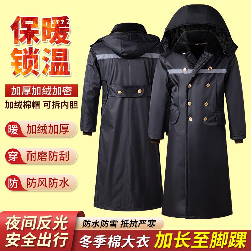 男冬季加厚长款可拆卸保安大衣加绒冷库防寒服劳保棉袄棉服