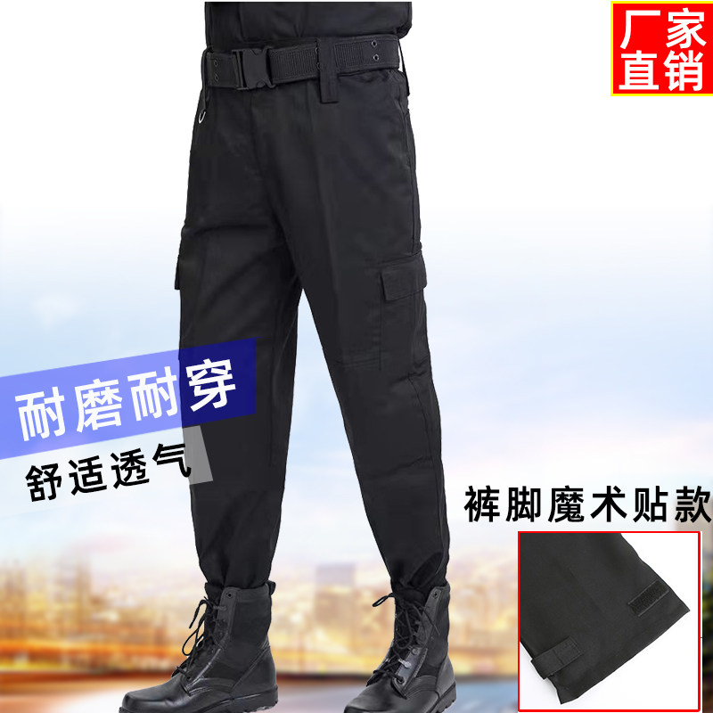 保安裤子男保安服工作裤夏季秋冬耐磨多口袋黑色劳保裤作训服裤子