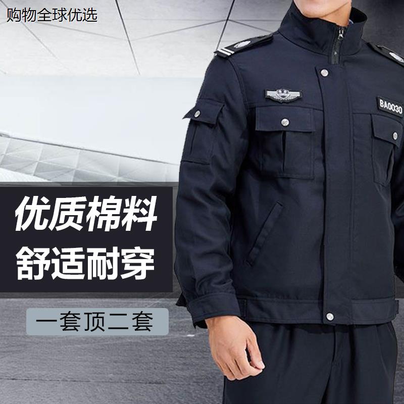 高档纯棉保安工作服春秋冬套装保安服加厚长袖春秋保安制