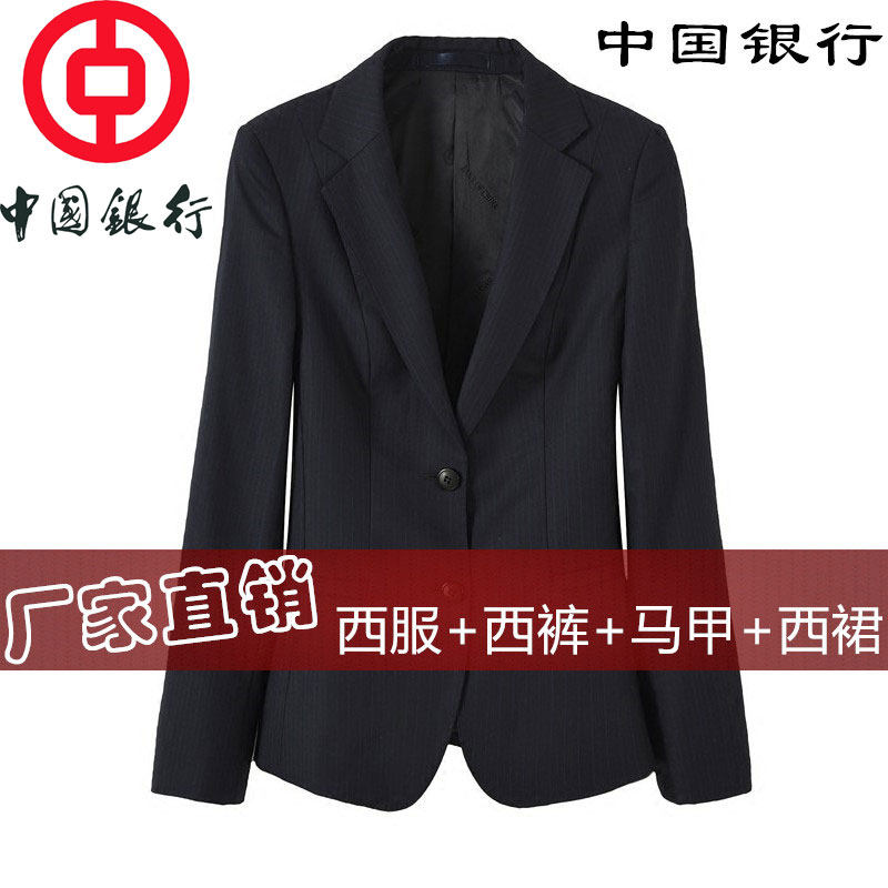 中行西装外套新款行服女士红蓝条纹工作服职业装工装裤子套装