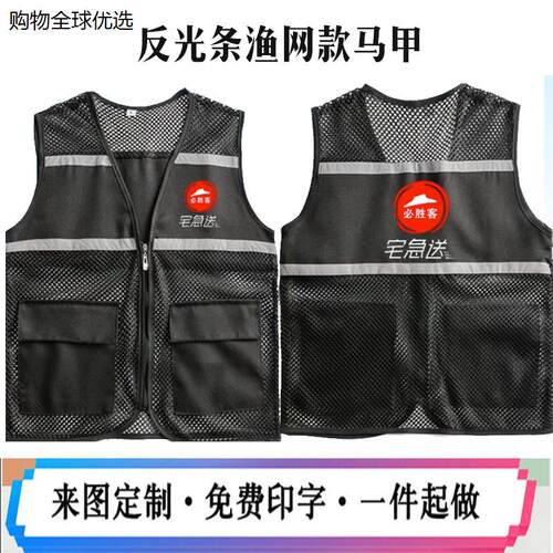 必胜客宅急送外卖骑手兼职网马甲跑腿反光配送员工作服定制