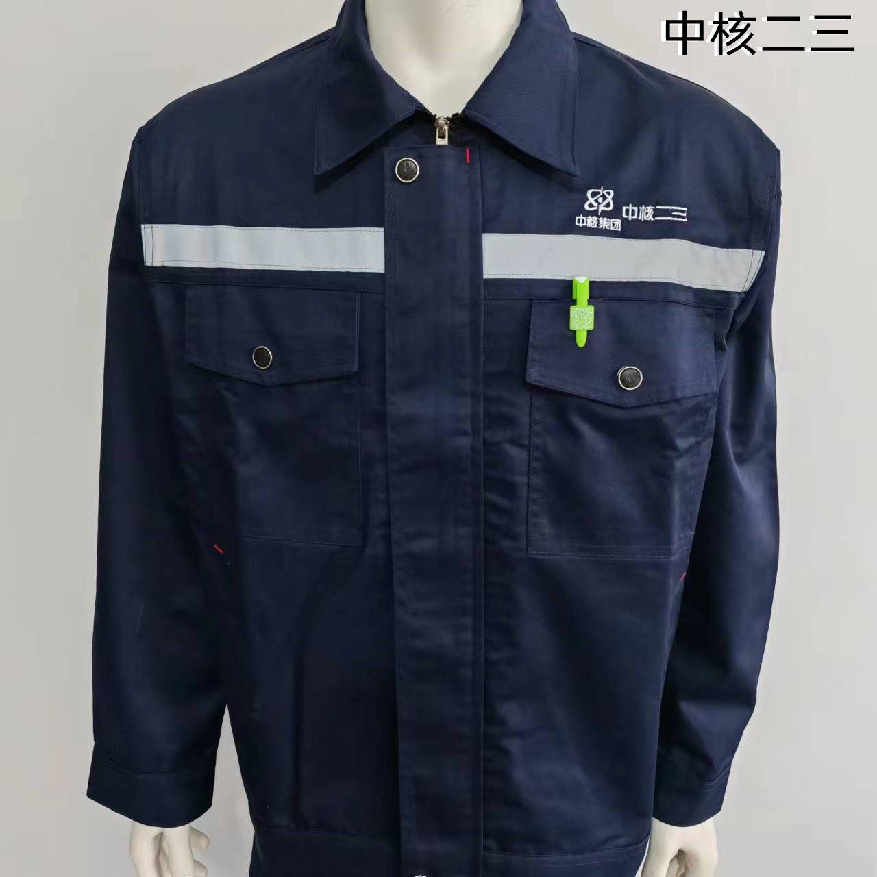 中核二三春秋工作服套装中国能建中核二二国家电网劳保反光工作服