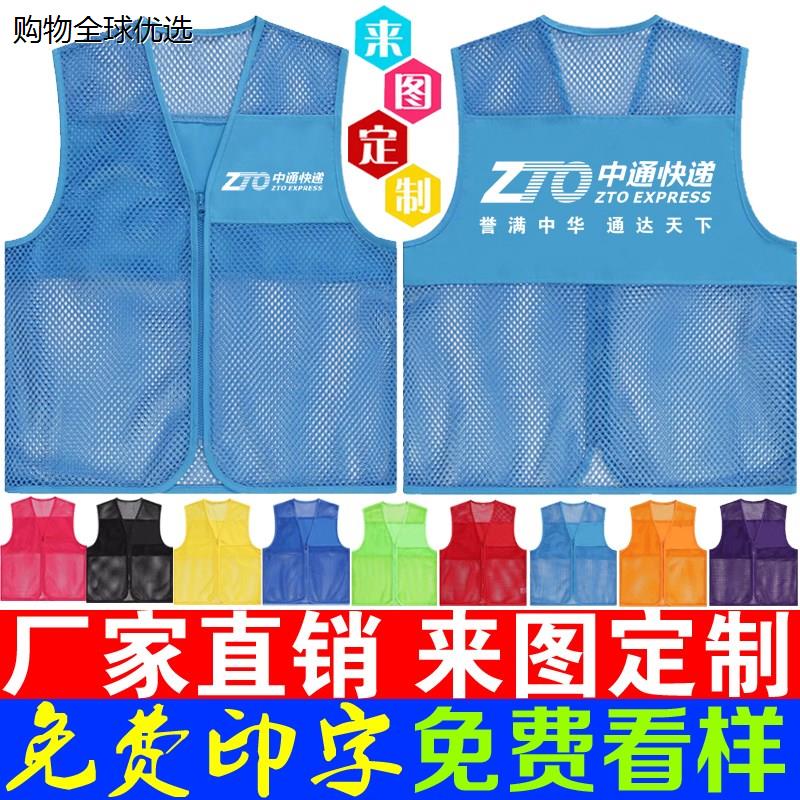快递马甲背心 工作服定制网纱网眼格志愿者宣传活