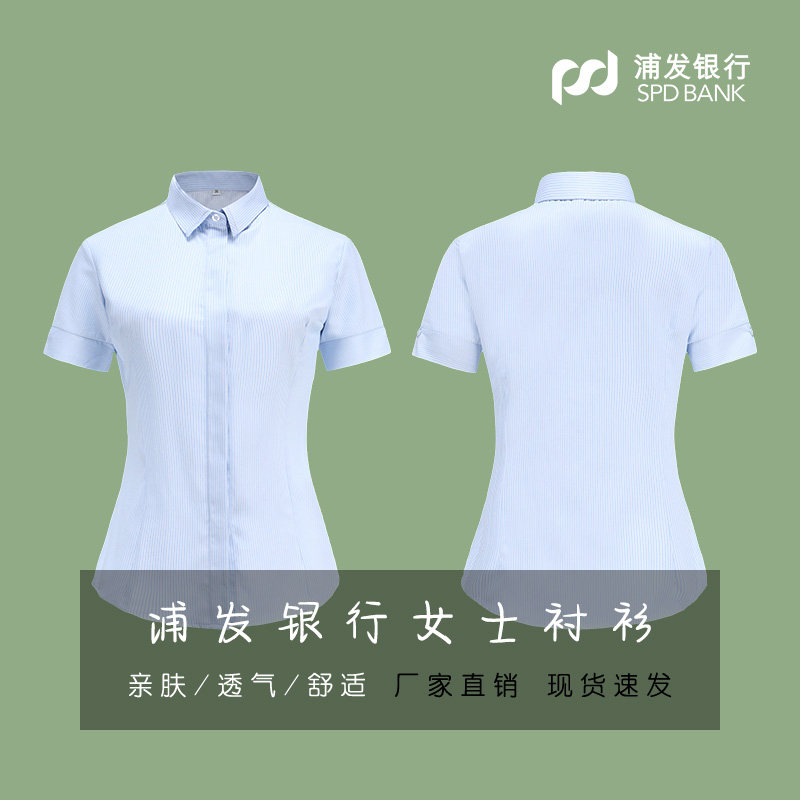 新款衬衫女士浦行行服柜台制服修身装蓝条女衬衣长袖工装