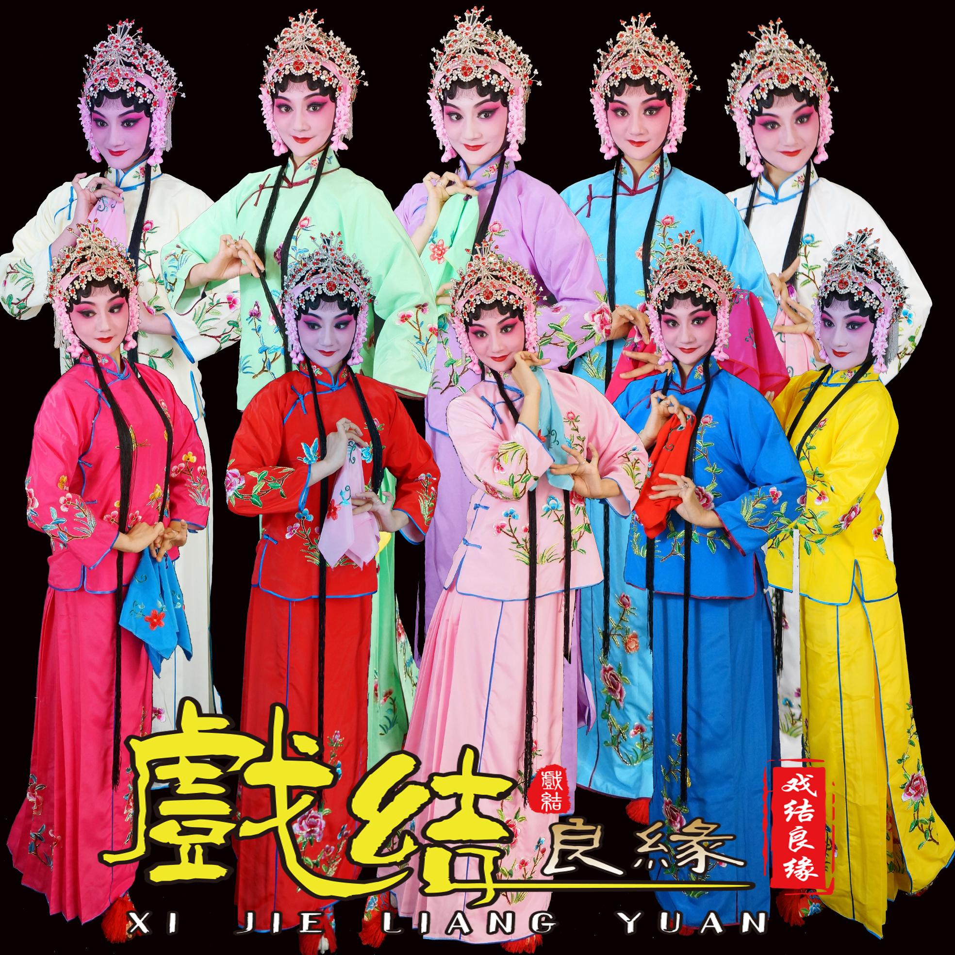 特价戏剧戏曲小姐服装花旦戏服戏装丫鬟服 小旦衣 袄裙裤 小衣包