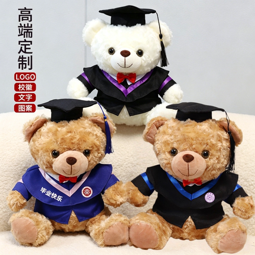 【毕业季纪念品】学士服小熊公仔
