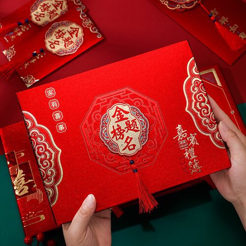 升学宴金榜题名礼金簿礼单记账本