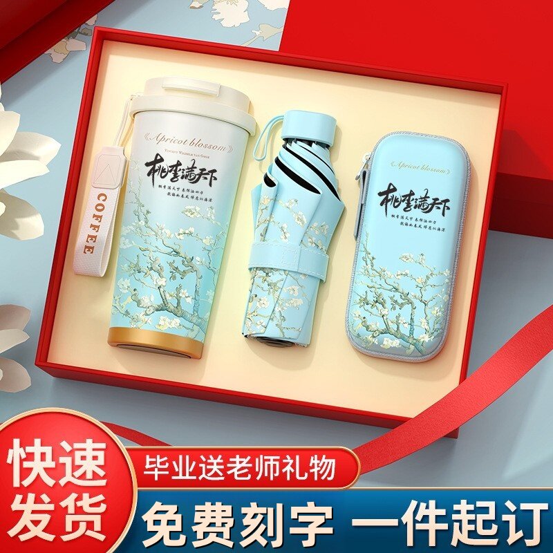 谢师礼毕业季送给老师有纪念意义的礼物适合送的的实用高档女定制