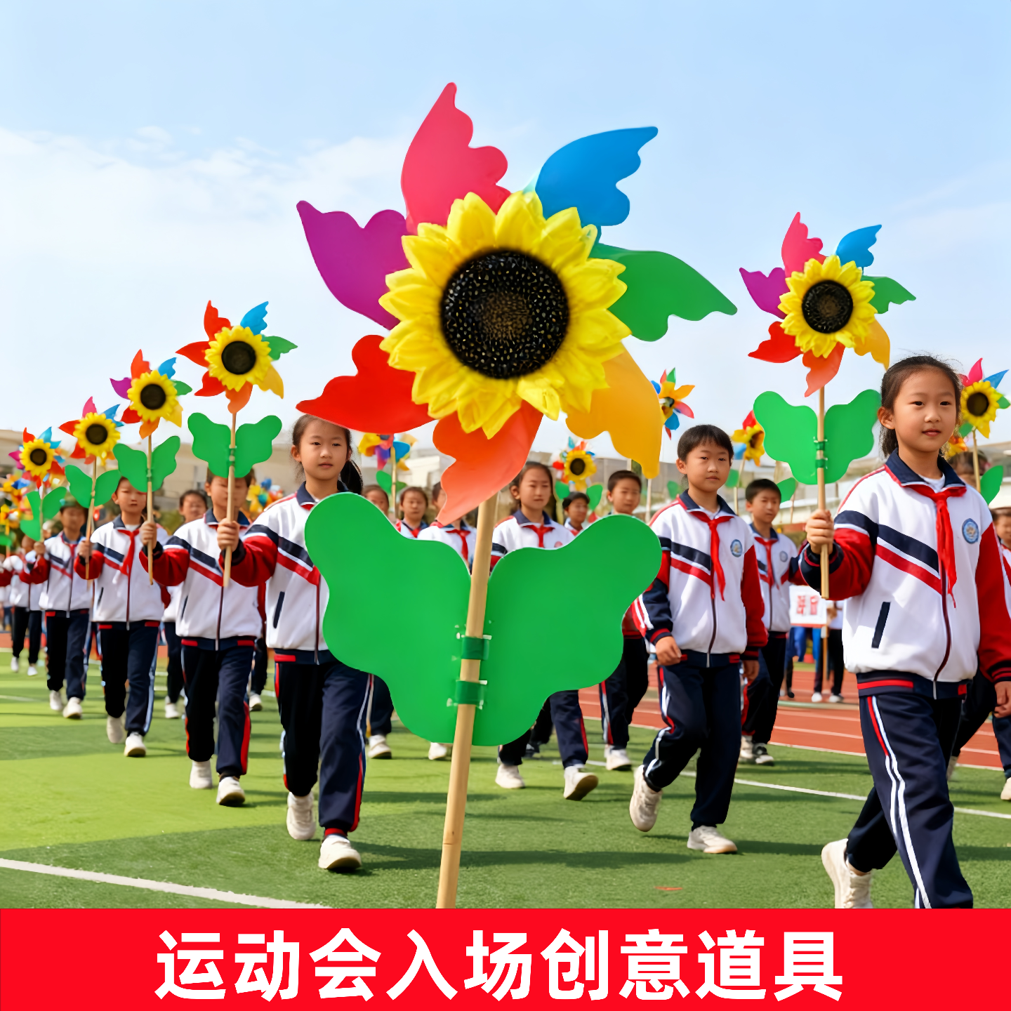 运动会氛围道具入场创意开幕式小学生手拿旋转风车方阵手持物用品