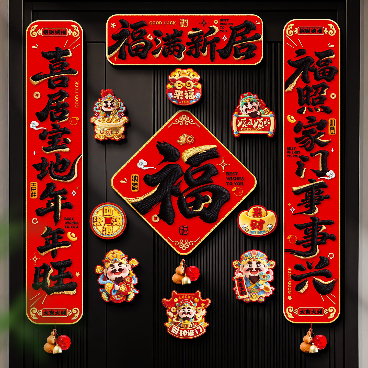 【乔迁装饰对联】全磁吸不伤门图片