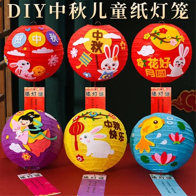 diy灯笼手工材料包中秋节灯笼
