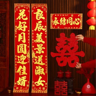 嫁女儿大门对联结婚入户门喜字婚礼喜事专用女方出嫁嫁爱女出阁用