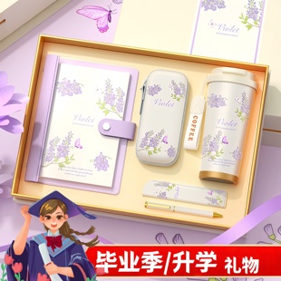 考上大学送的礼物女生送什么高考升学宴伴手礼大学生实用孩子侄女