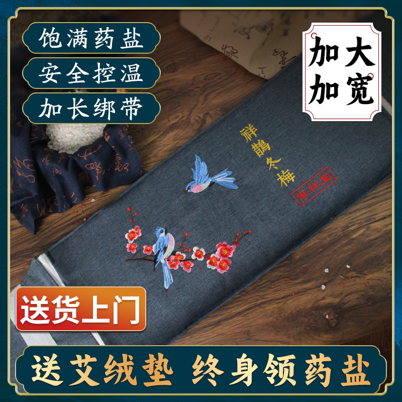盐袋海盐热敷包腰部肩颈电加热理疗袋子家用腹部艾草粗盐电热艾灸