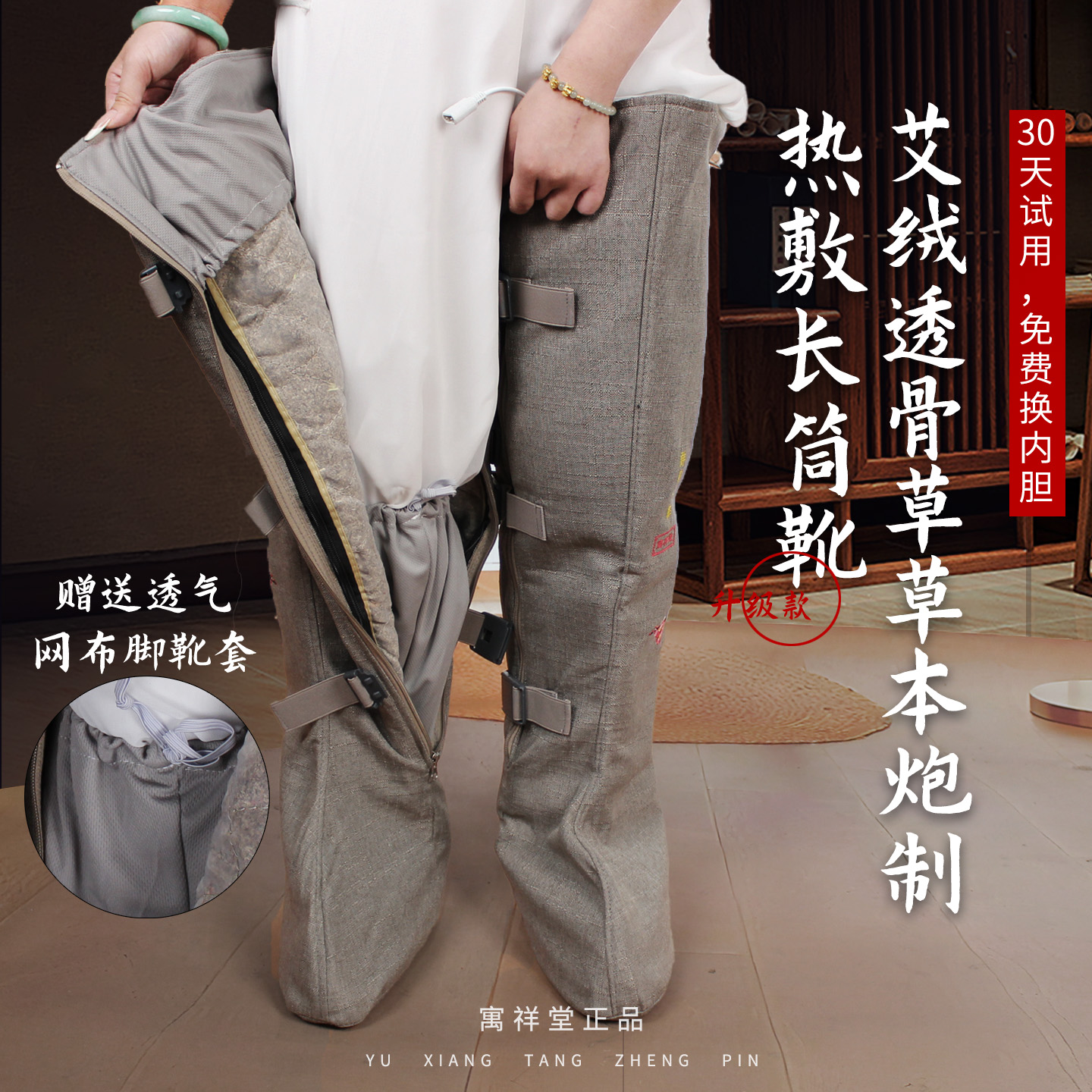 腿部艾绒热敷靴护膝暖脚