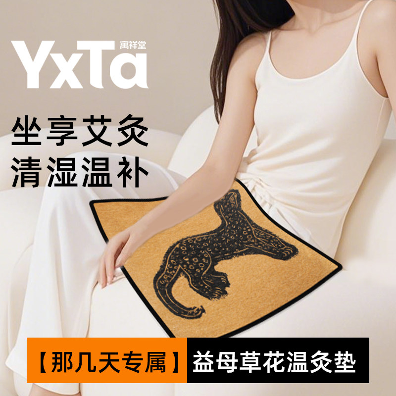 艾灸坐垫艾草电加热艾灸垫艾绒坐灸办公室臀部腹部肚子热敷毯理疗