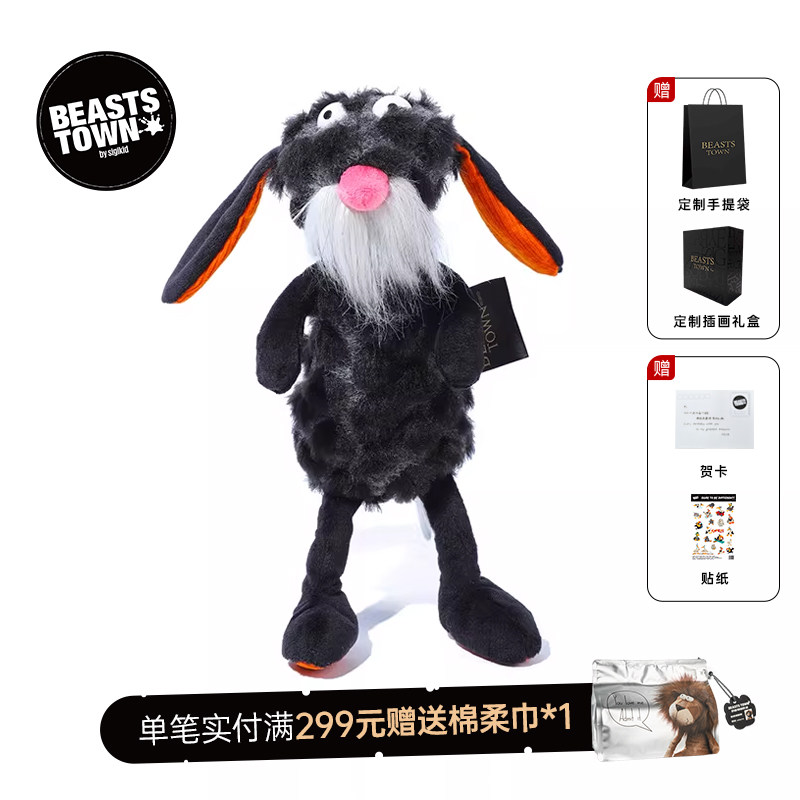 BeastsTown 火热黑兔搞怪毛绒玩偶公仔丑萌玩具个性收藏潮玩礼品