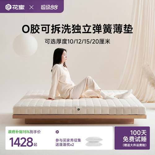 高箱床榻榻米上下铺专用薄款弹簧床垫12cm