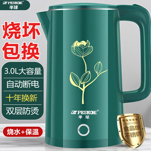 半球家用保温电热水壶自动断电不锈钢烧水壶大容量宿舍煮开水壶