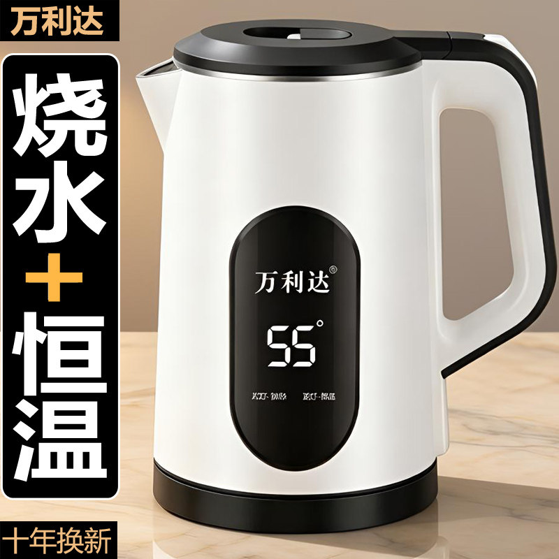 万利达家用自动断电大容量加厚烧水壶智能保温壶快壶宿舍电热水壶