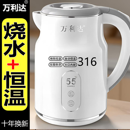万利达3.0L智能保温电热水壶