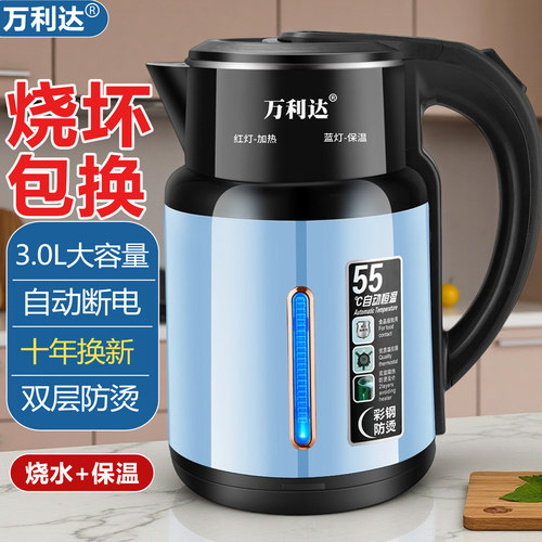 万利达3.0L智能保温电热水壶