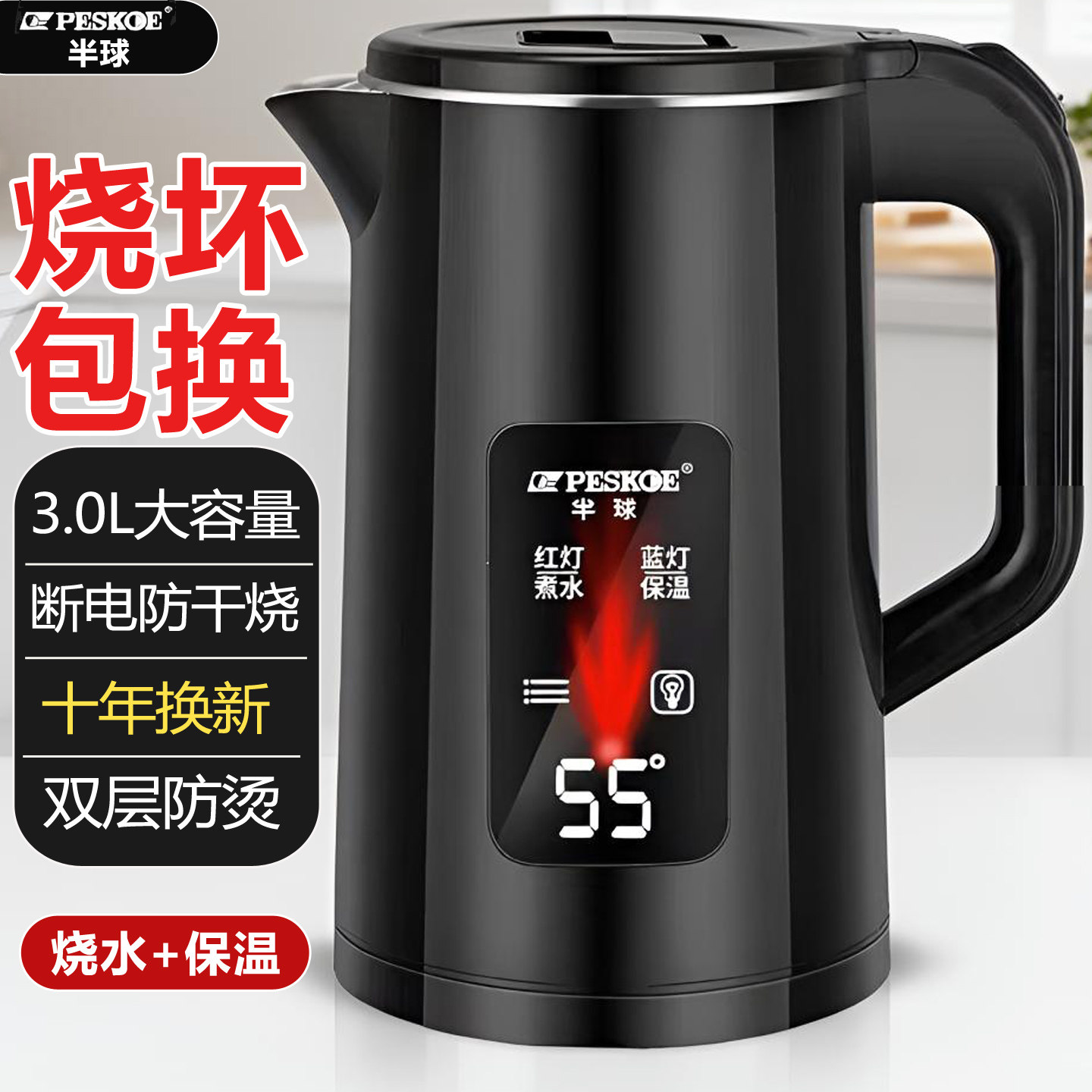 正品半球家用保温一体电热水壶自动断电学生宿舍开水壶茶壶烧水壶