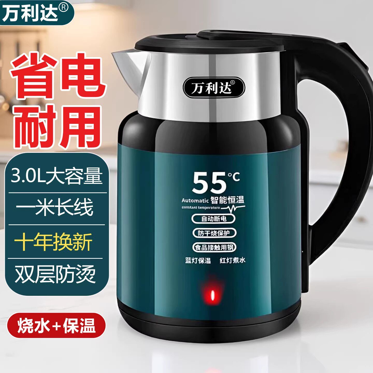 2026新款万利达电热水壶家用保温一体全自动断大容量煮开电烧水壶