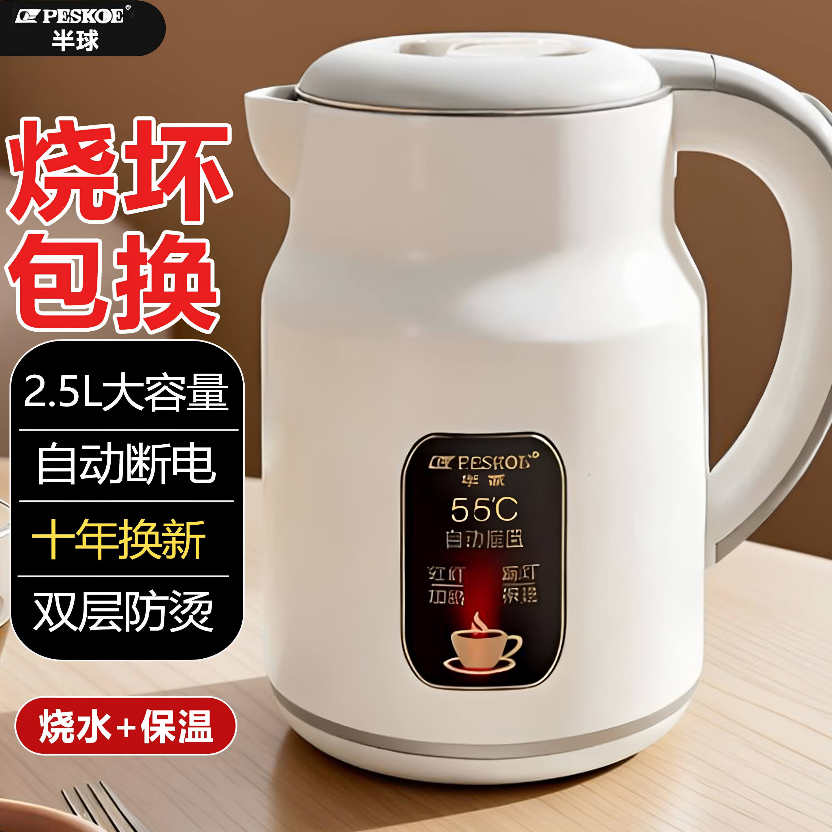 半球2026新款家用电热水壶全自动断电烧水壶大容量保温一体开水壶