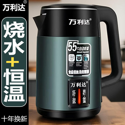 万利达3L保温不锈钢电热水壶