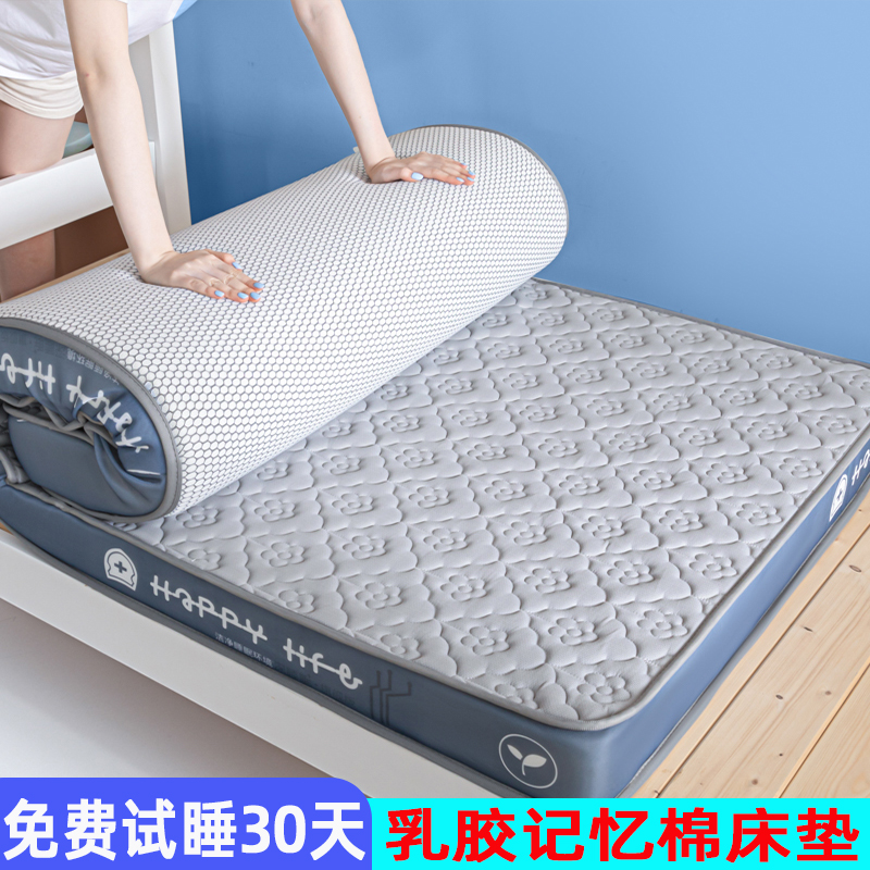 乳胶床垫家用卧室榻榻米软垫