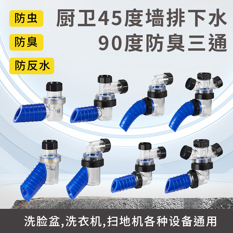 90度墙排专用45度斜插下水三通