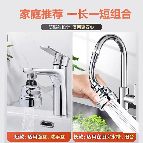 厨房水槽龙头防溅延伸起泡器