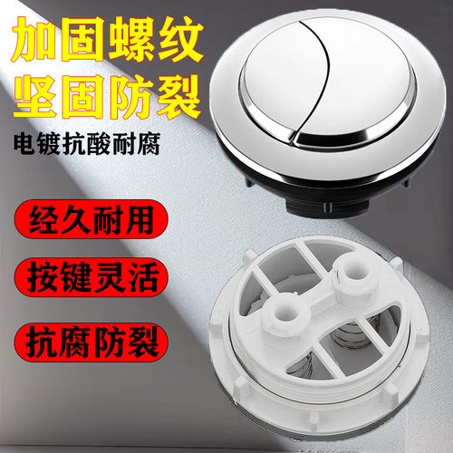 马桶水箱配件冲水按钮按键