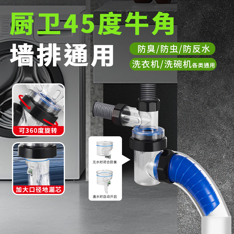 浴室柜面盆45度墙排专用防返臭洗衣机下水管道防返水排水三通接头