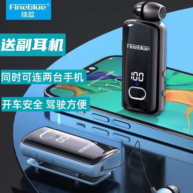 无线蓝牙耳机领夹单耳超清晰高清通话降噪一拖二司V机专用超长待
