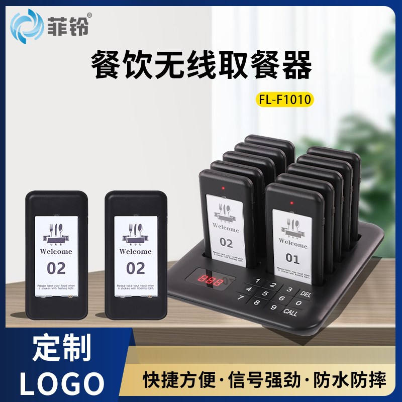 无线取餐呼叫器餐饮奶茶店排w队取餐叫号器商用等位呼叫器呼叫系
