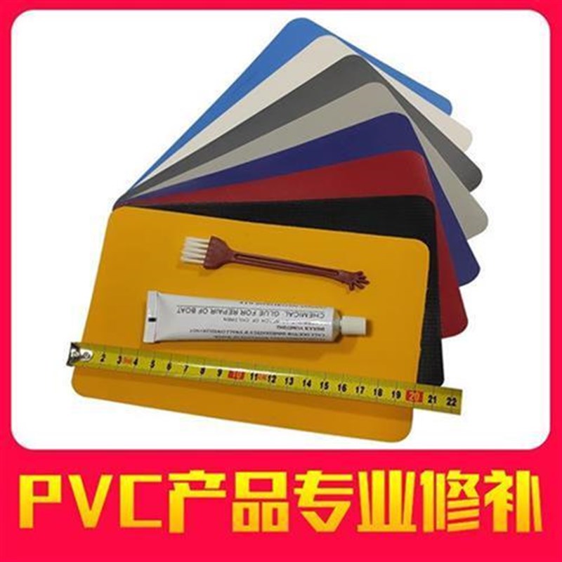 pvc修补片修补胶防水下水w裤充气游泳池气垫床游泳圈橡皮艇修补包