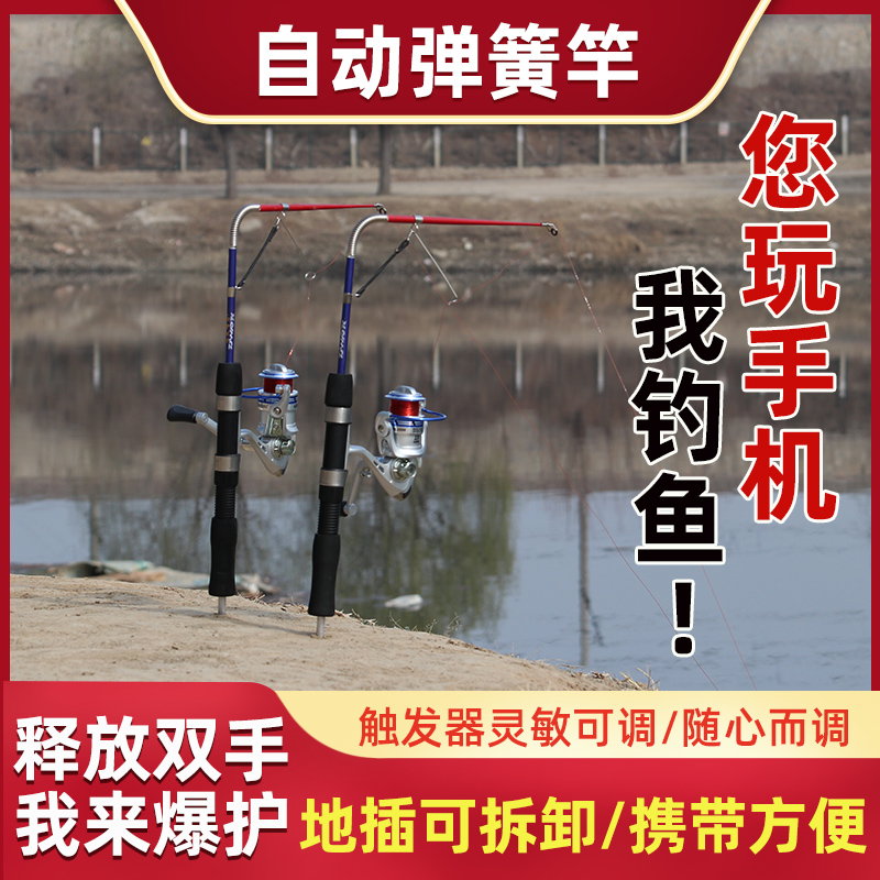 速发自动弹起钓鱼竿套装渔具袖珍便携小自L动竿弹簧竿自动弹起海